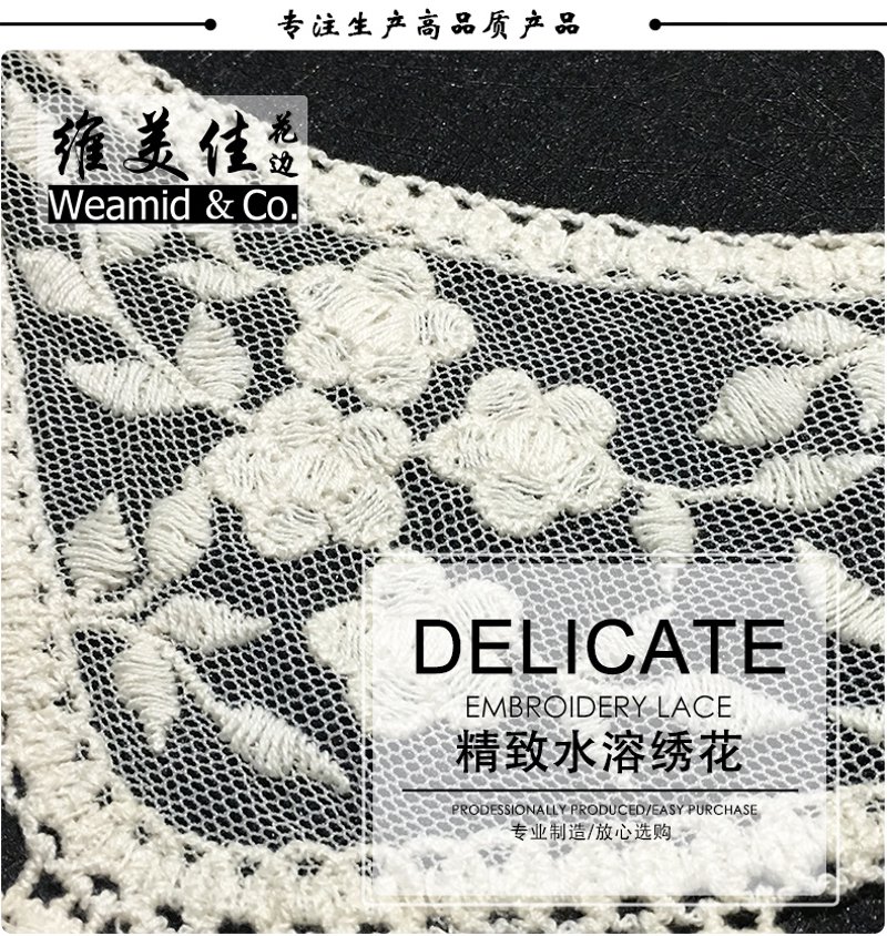 衣领绣花